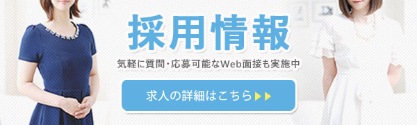 福岡デリヘル求人